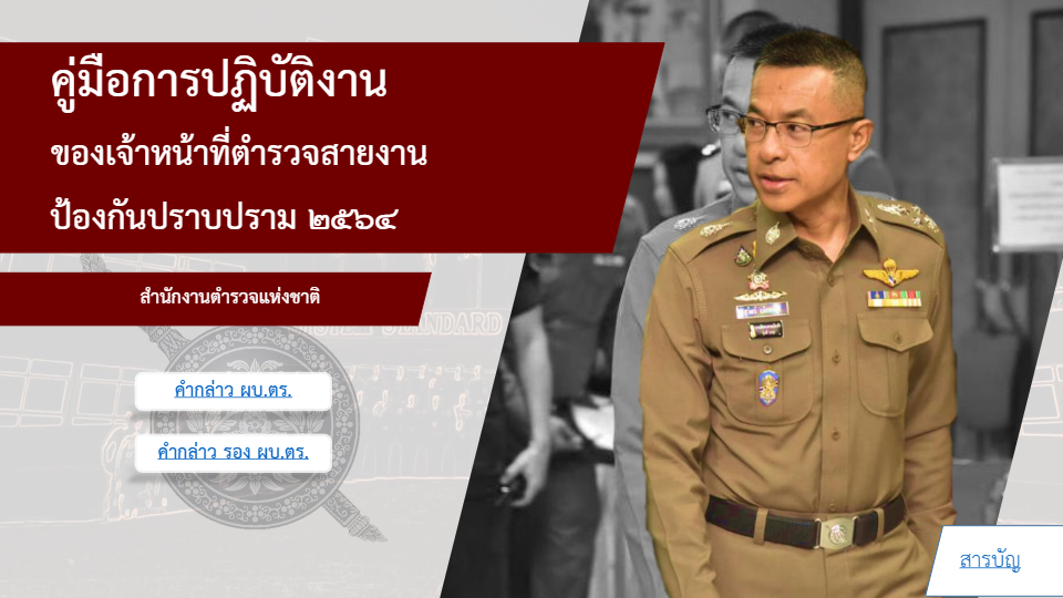 SOP.pdf