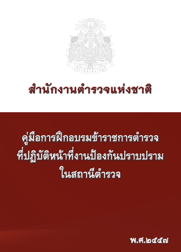 ป4.pdf