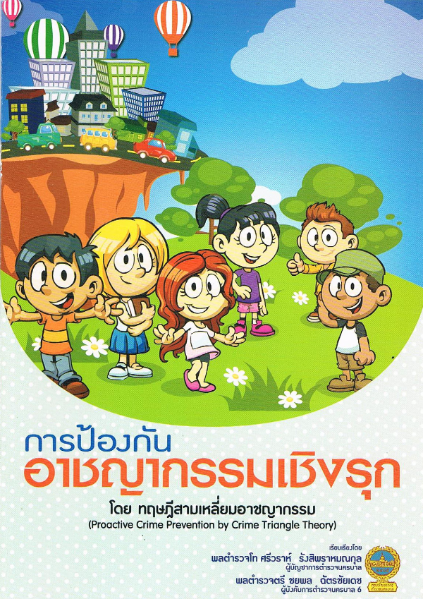 ป5.pdf