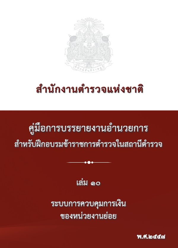 อก.10.pdf