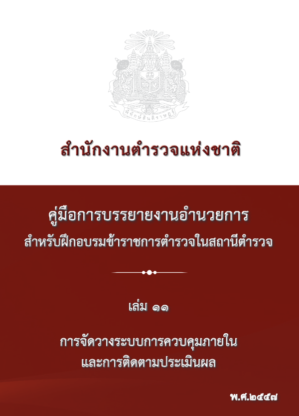 อก.11.pdf