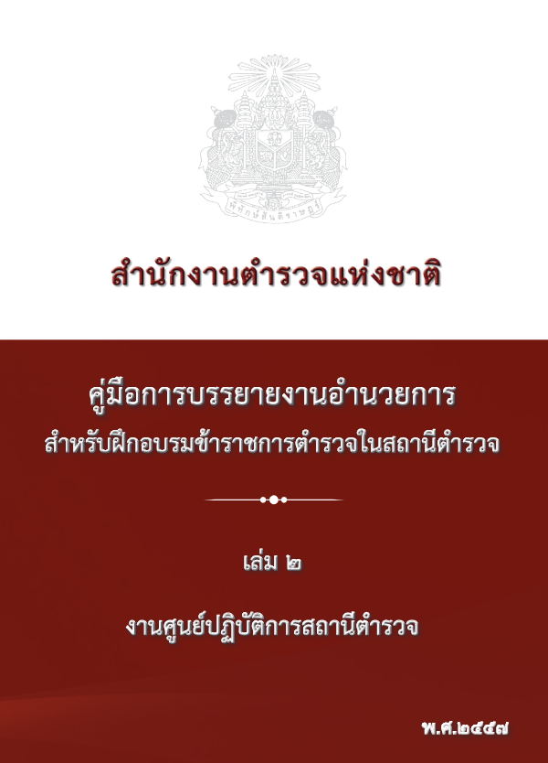 อก.2.pdf