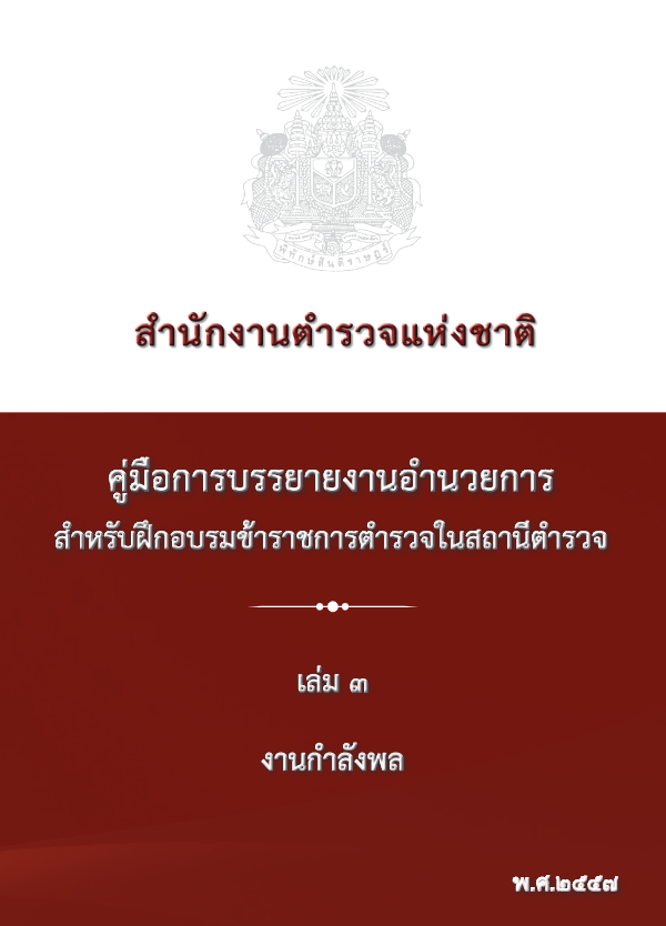 อก.3.pdf