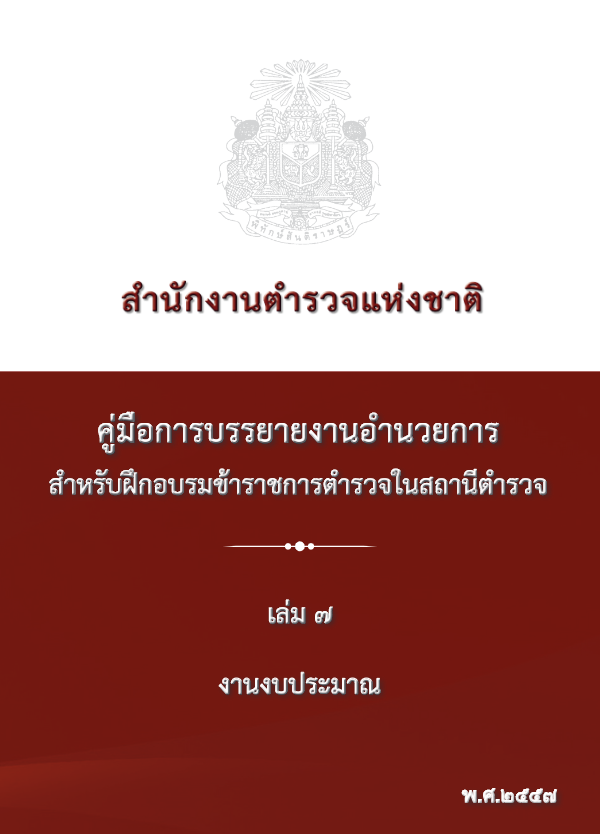 อก.7.pdf